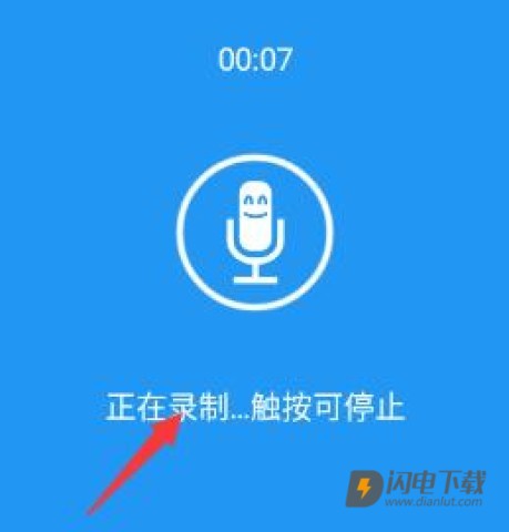特效变音魔术师官方版 第2张图