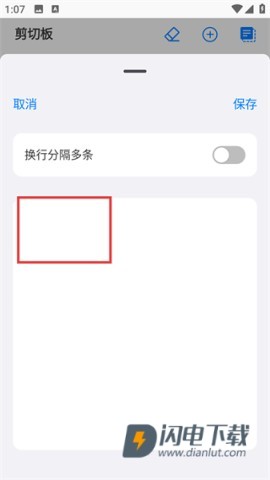 水獭输入工具 第2张图