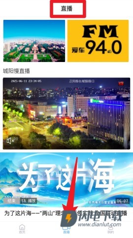 爱城阳 第4张图
