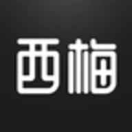 西梅app官方