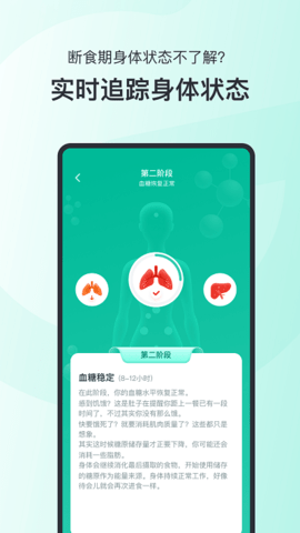 轻食GoAPP