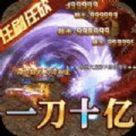 烈火屠龙