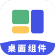简便小组件