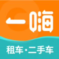 一嗨租车app软件