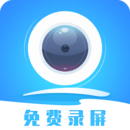 录屏精灵免费版