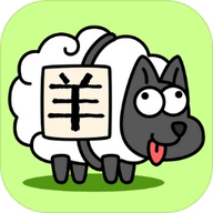 羊了个羊新年版