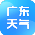 广东本地天气预报软件免费版