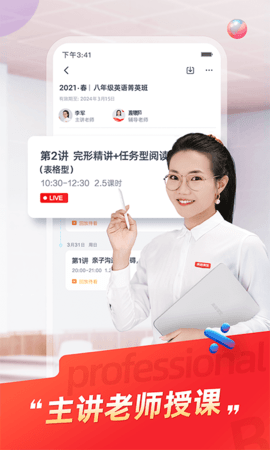 高途考研APP