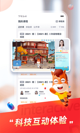 高途考研 第1张图