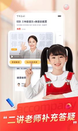 高途考研APP