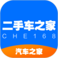 二手车之家免费版