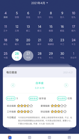 极象日历 第1张图
