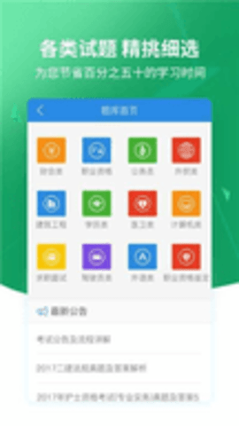 会计搜题 第1张图