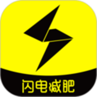 闪电减肥