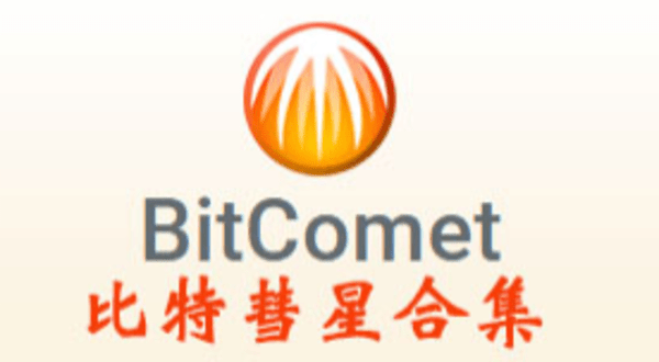 比特彗星哪个版本好用