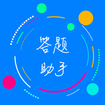 挑战答题助手读屏搜题软件