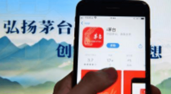 i茅台app软件合集