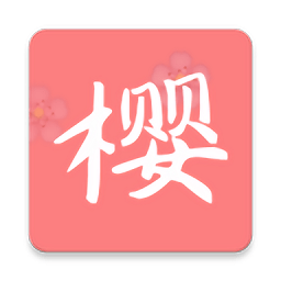 樱次元动漫