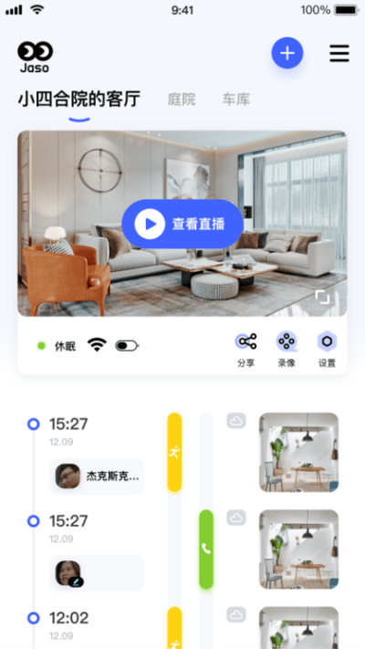 极视云APP