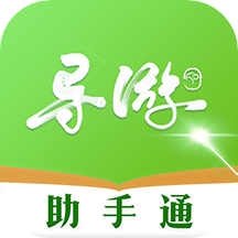 导游助手通