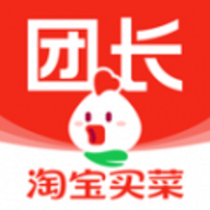 淘宝买菜团长免费版