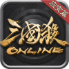 三国杀ol互通版十周年
