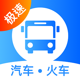 12308汽车票客运帮官方版