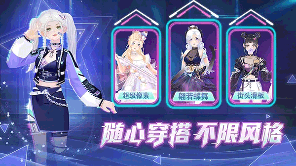 唱舞全明星华为版游戏