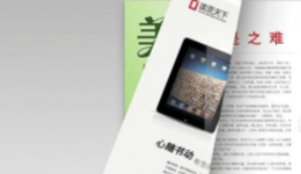读览天下app版本大全
