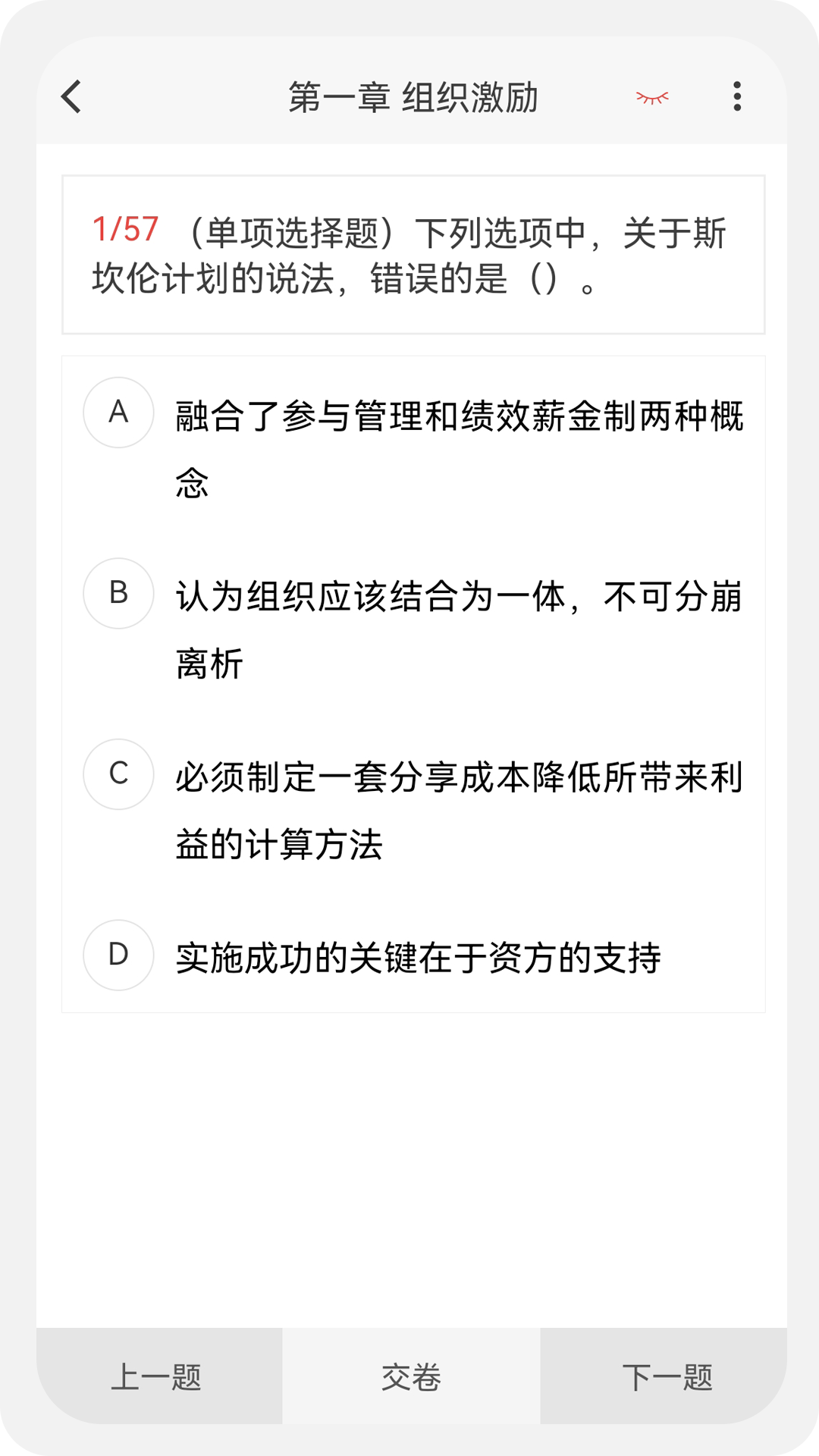 中级经济师新题库APP