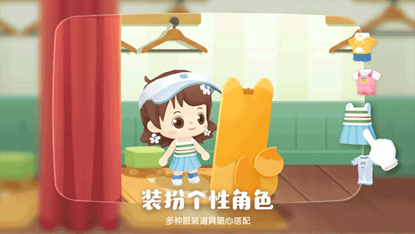 编程过家家APP