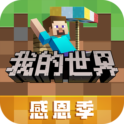 我的世界木筏生存模组