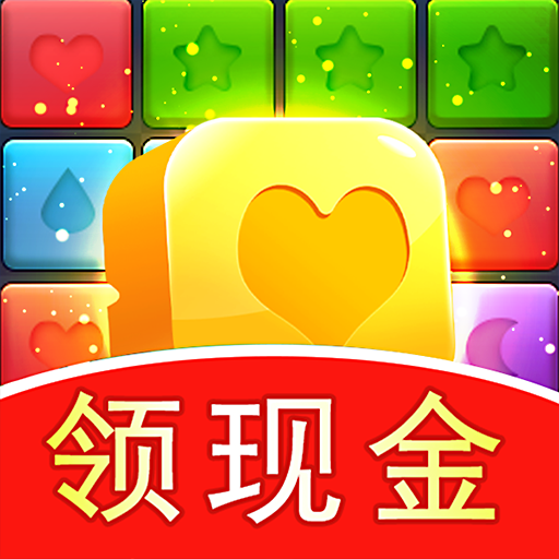 魔力消消乐福利版