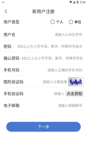 UOMappAPP