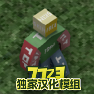 未转变者中国南方版