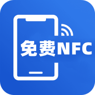 NFC读卡助手