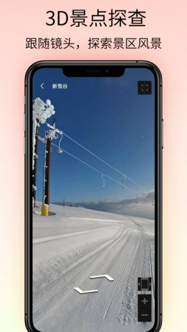 奥维VR高清实景地图APP