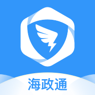海政通办公