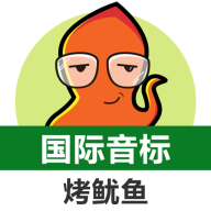 英语国际音标标准教