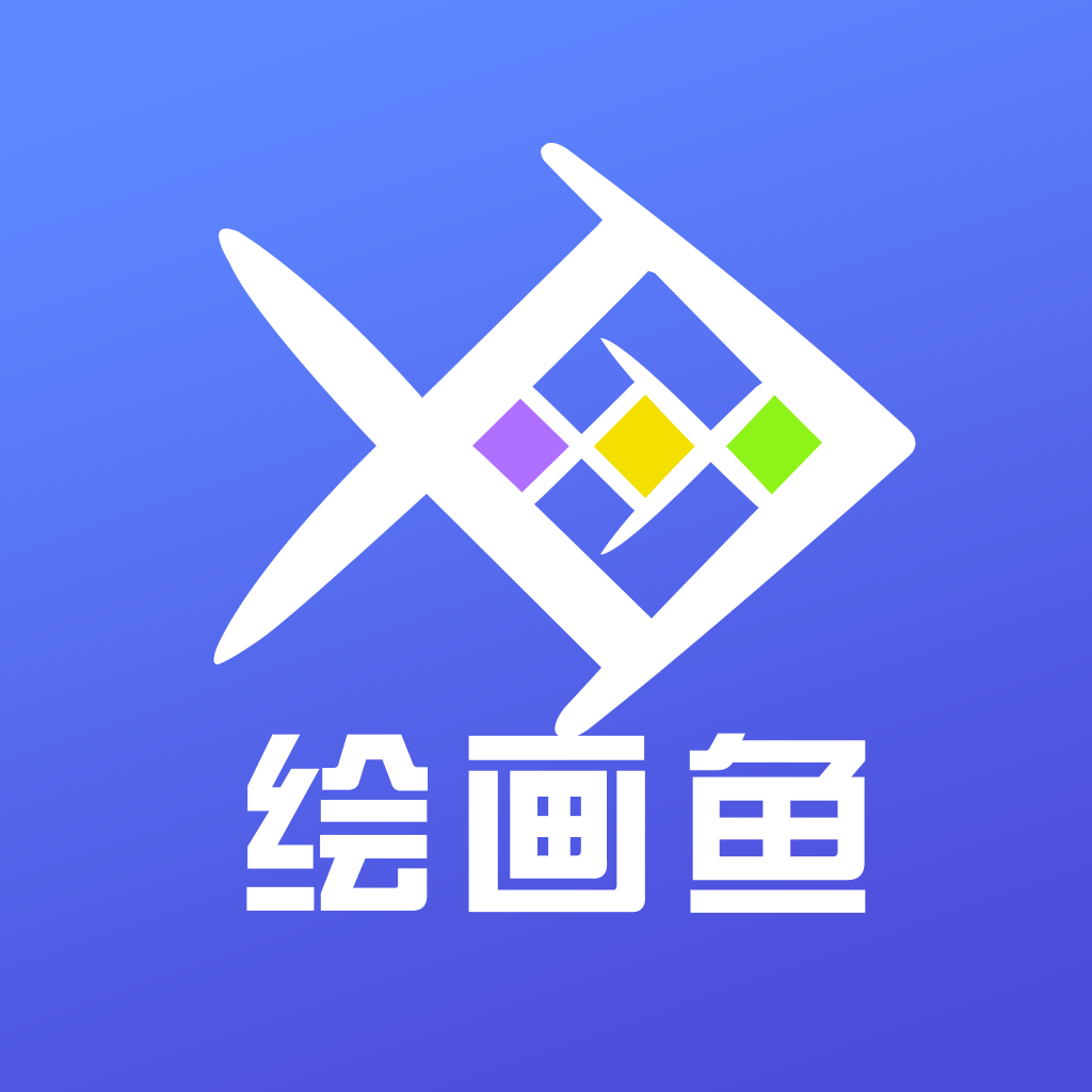 绘画鱼