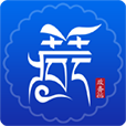 西藏政务服务