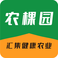 农棵园