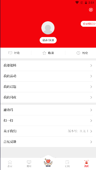 今日嘉峪关融媒体APP