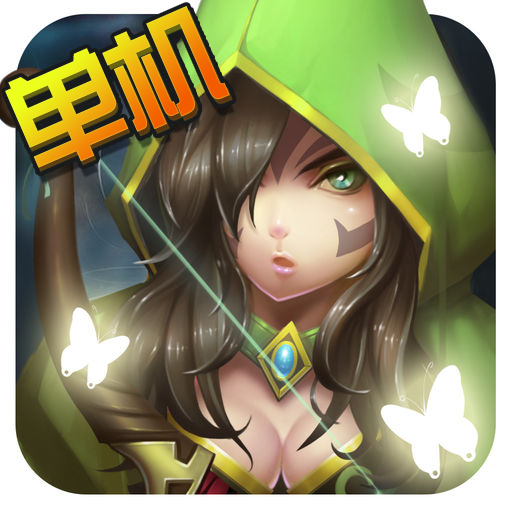 幻想小勇士正版