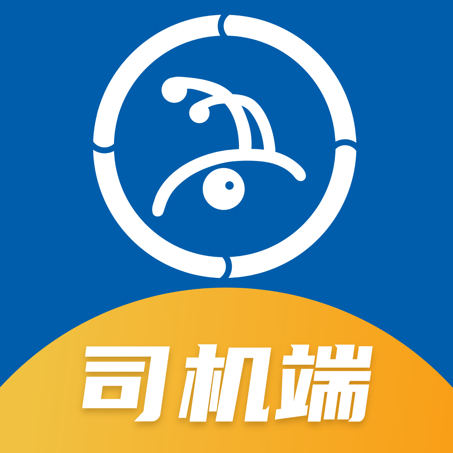 讯蚂司机端