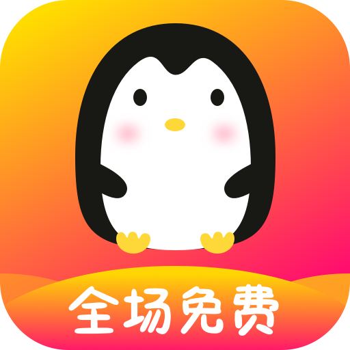 逗鹅桌面宠物