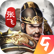 神将三国华为版