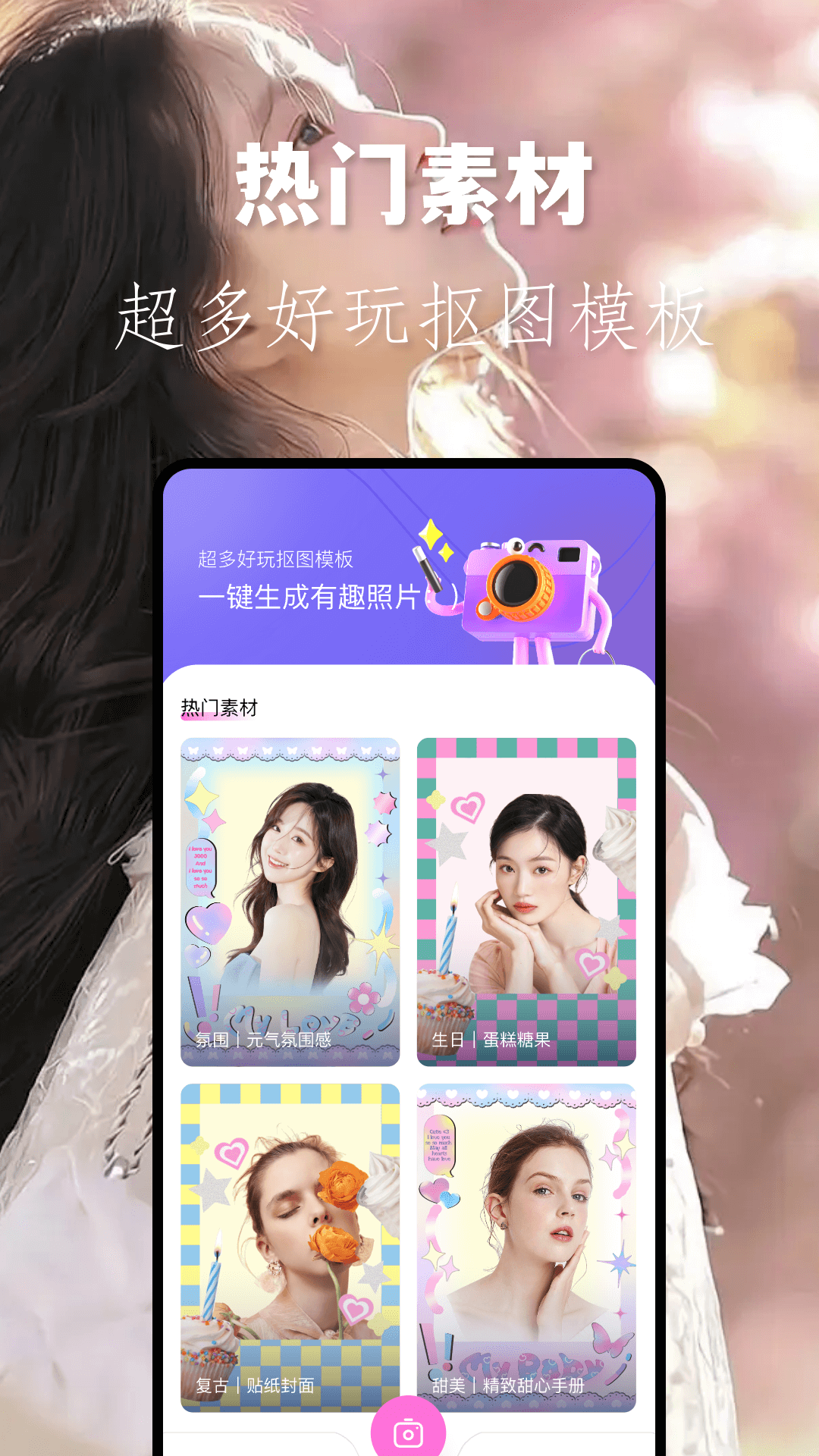 龙年美图APP