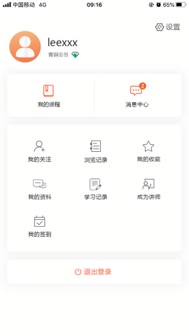 厚德云课堂APP