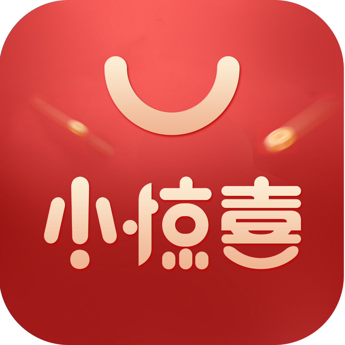 小惊喜恒信